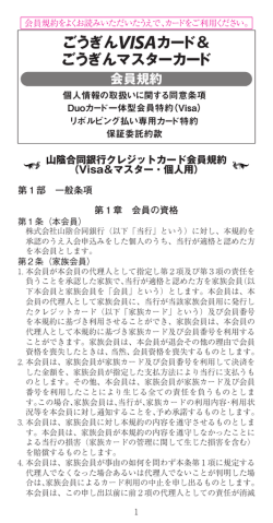 ごうぎん カード＆ ごうぎんマスターカード