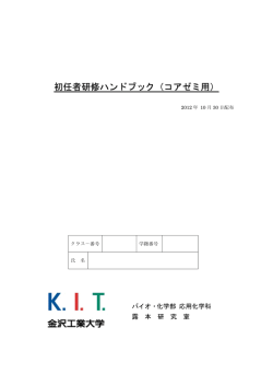 PDF版 - 金沢工業大学