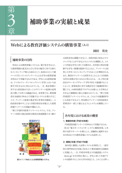 第3章 - 慶應義塾大学理工学部