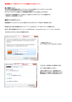 動画講義ファイル等のダウンロードから視聴までの方法について