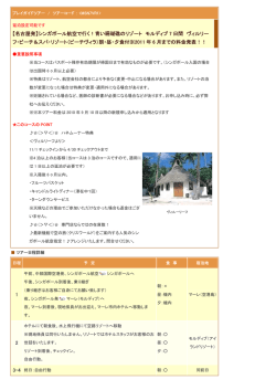 【名古屋発】シンガポール航空で行く！青い珊瑚礁のリゾート モルディブ 7