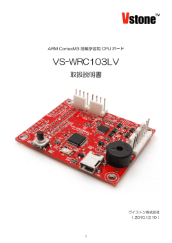VS-WRC103LV取扱説明書