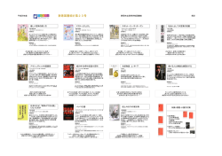 新着図書紹介 第23号