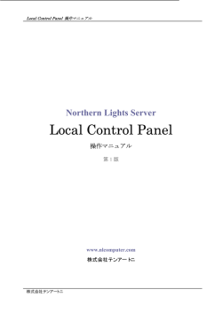 Local Control Panel