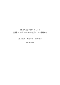 - 奈良女子大学 高エネルギー物理学研究室