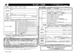 （ - （ - ） 個人会員コース変更届 - Hi-HO