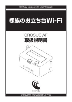 CROSU3WF_m01（PDF形式・7.8MB）