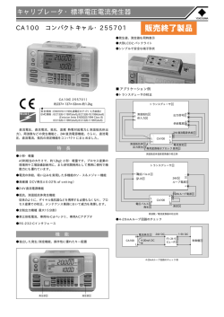 CA100 - Yokogawa