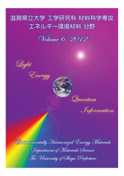 研究室紹介Vol.6 2012年版 3.9MB