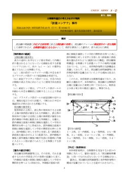 第10352号「折畳コンテナ」事件
