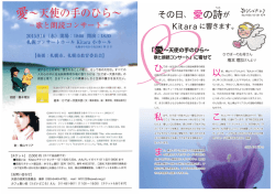 その日、 愛の詩が