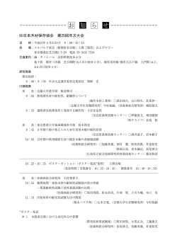 第25回年次大会（2009年5月21日）