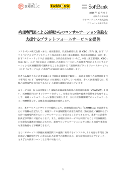 詳細はこちらのニュースリリースをご参照ください。