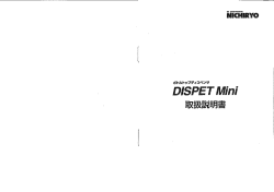 DISPET Mini【159KB】