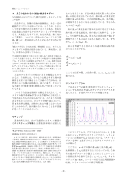8．食うか食われるか(捕食-被食者モデル) 自然界では，各種の生物の