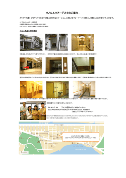 ホノルルツアーデスクのご案内