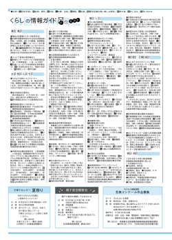 7面（PDF：27KB)(別ウインドウが開きます）