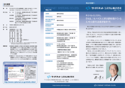 それは、「モノづくり」に夢と情熱を賭けている 人々を支援する技術
