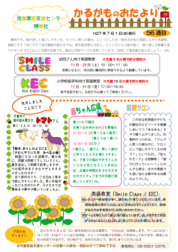 かるがものおたより(56通目)