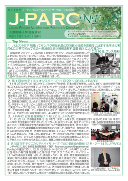 Top News - J-PARC