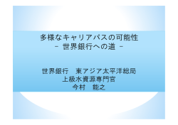 発表スライド（PDF） - 総合地球環境学研究所