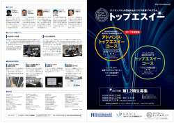 2017年度向け受講ご案内資料