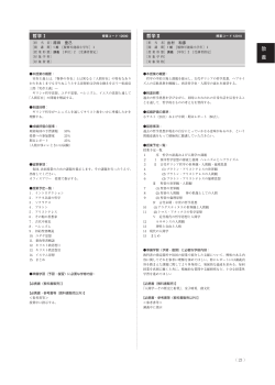 教養科目 - ノートルダム清心女子大学