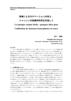 音楽によるモチベーションの向上 - Rencontres Pedagogiques du Kansai