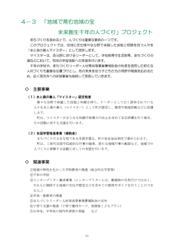 第4章 シンボルプロジェクト