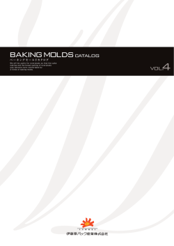 ダウンロードする - 伊藤景パック産業