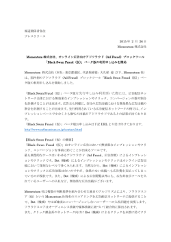 を先行申し込み利用頂いた際には、広告配信ネッ