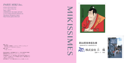 株式会社三 城 PARIS MIKI Inc.