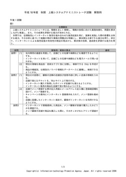 解答 - 情報処理技術者試験