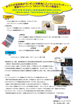 イタリア スペイン フランス
