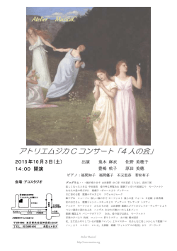 Atelier MusicaC Concertpour