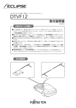 取付説明書