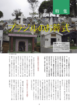 特 集