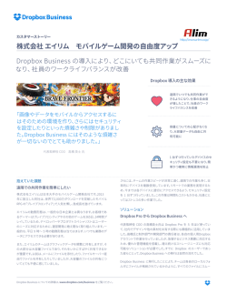 株式会社 エイリム モバイルゲーム開発の自由度アップ http://www.a