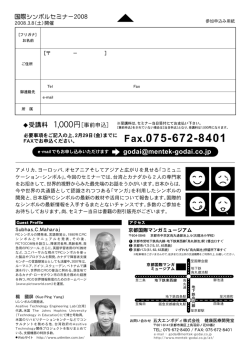 案内チラシのダウンロードはこちら
