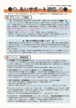 ( ちゃれんじく らぶスキーツア-20ーー ボランティアスタッフ募豪 〇
