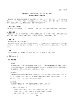 募集要項 - 新潟大学