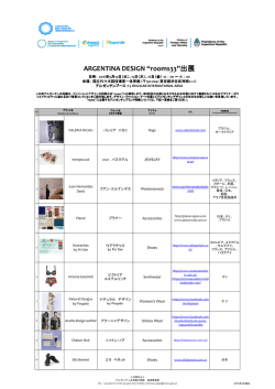 Copy of _designer_list_rooms33_jp 2