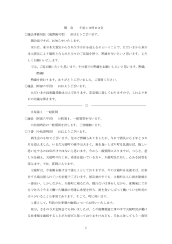 会議録(965KBytes)