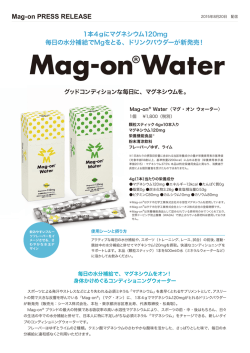 Mag-on PRESS RELEASE
