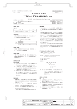医療関係者の皆さま｜昭和薬品化工株式会社