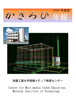 1999年度版 - mmmトップ