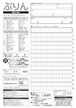 行 小 大 540円 2,160円