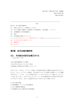 3.7.5.弁別における手続的定義と制御変数的定義