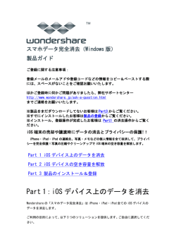 PDF形式 - Wondershare(ワンダーシェアー)