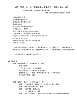 2012、8，5チラシ (2)